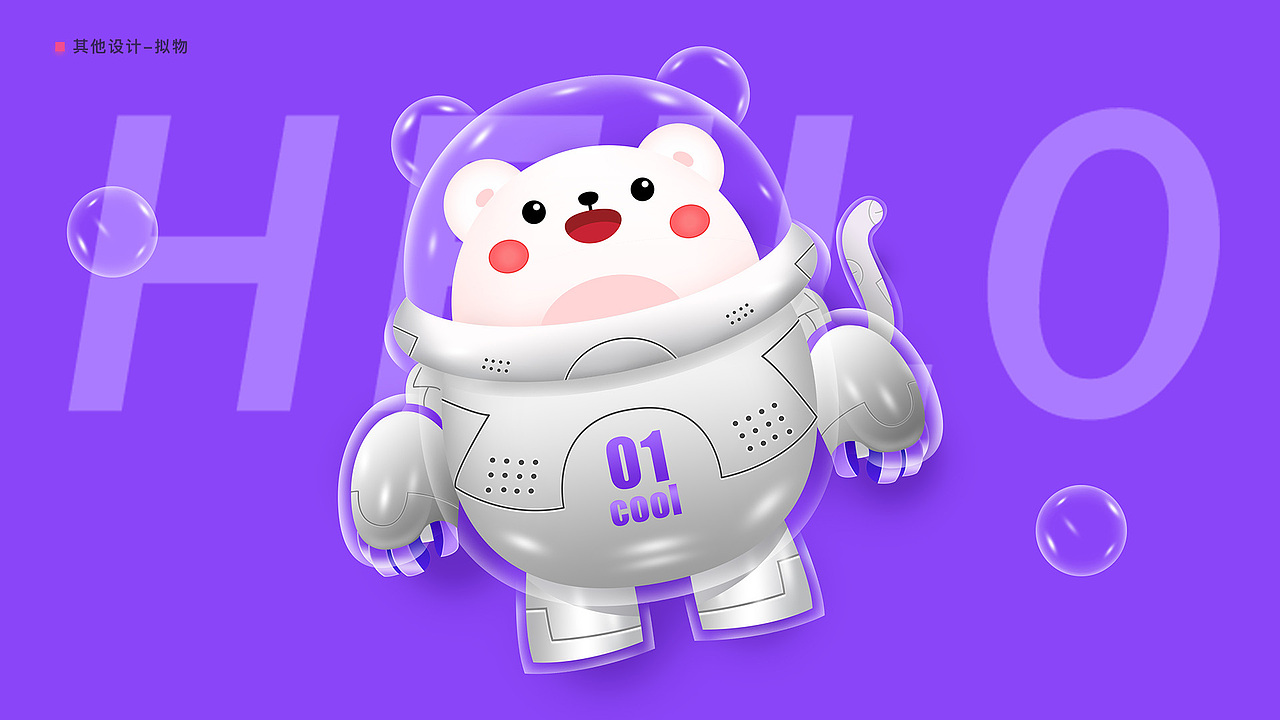 视觉设计 插画设计 海报设计