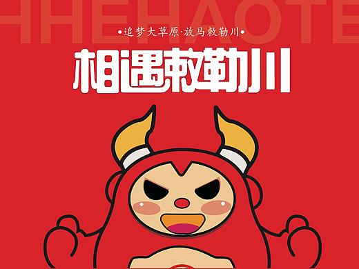 牛犊子IP设计