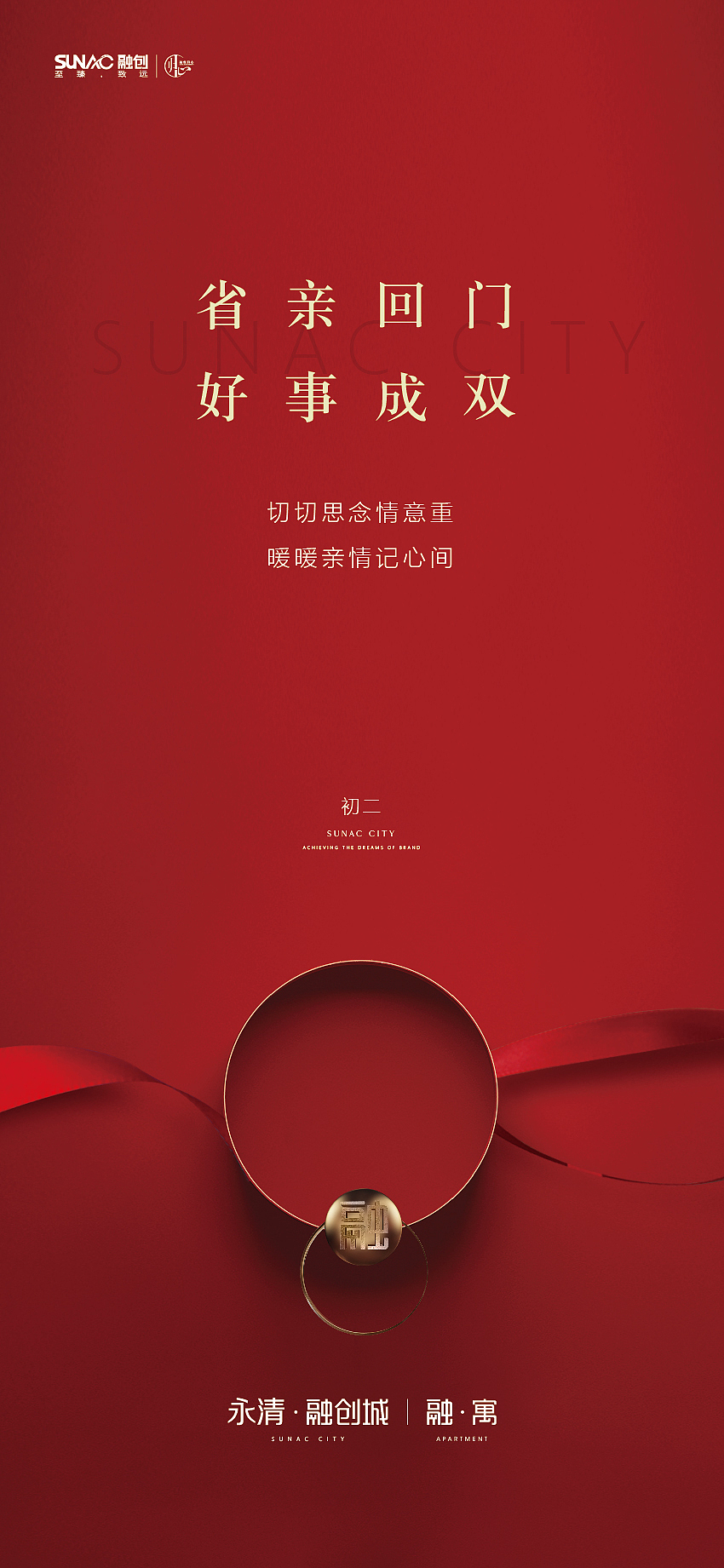 春节红（图ZMTYwMjQ0NzYw） - 海报 - 站酷设计师莫西莫西桑原创素材 - 站酷ZCOOL