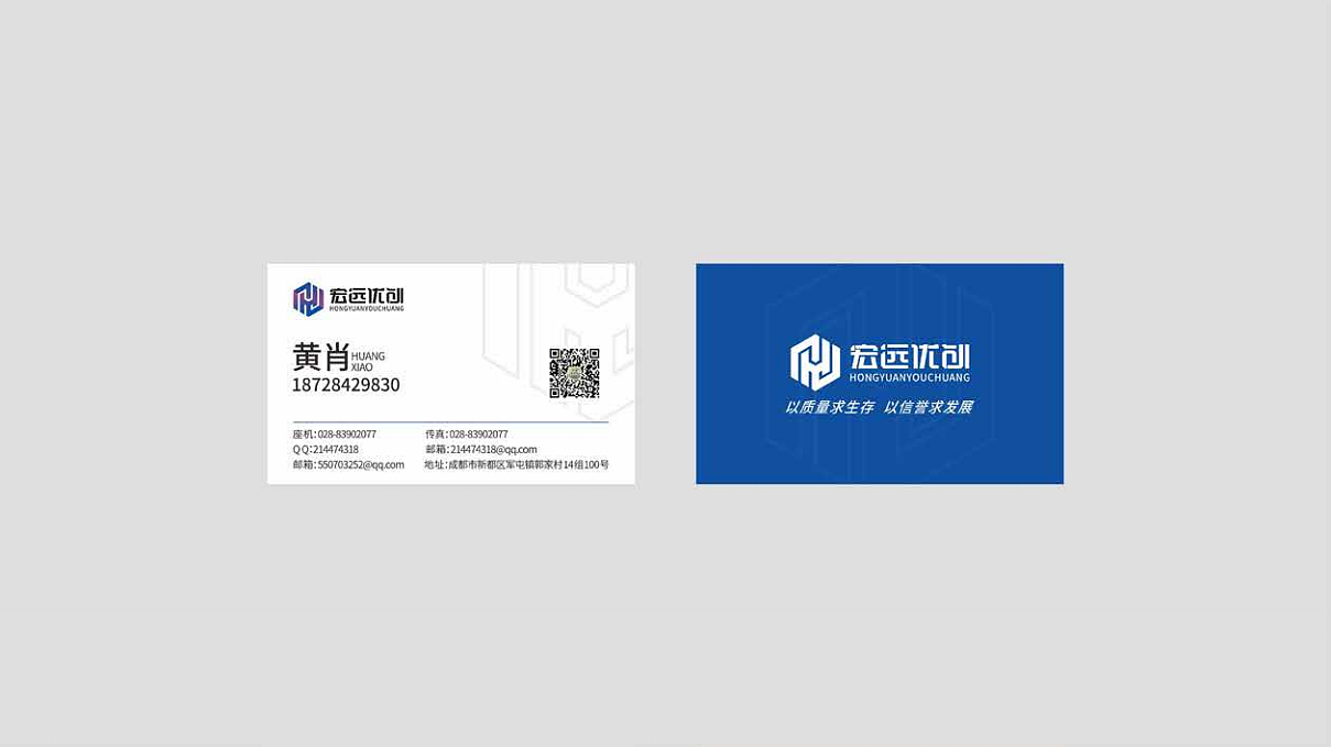 宏远优创品牌LOGO/VI定稿方案 —— 【远大品牌设计】（图ZMTc2MDE1ODI4） - 品牌 - 站酷设计师远大品牌设计原创素材 - 站酷ZCOOL