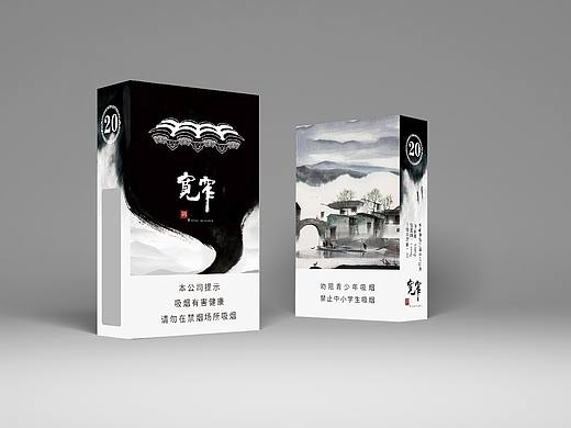 宽窄香烟包装设计