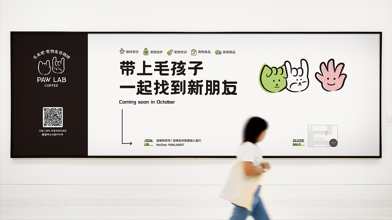 PAW LAB COFFEE爪来吧·宠物友好咖啡店 VI设计 by 稍喜（图ZMjgxNTI5MDQ0） - 品牌 - 站酷设计师稍喜原创素材 - 站酷ZCOOL