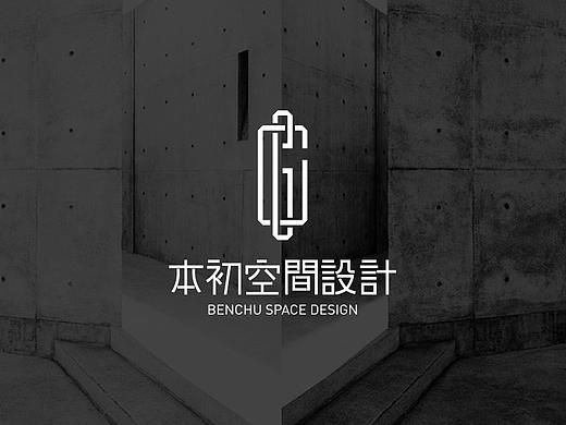 本初空间设计