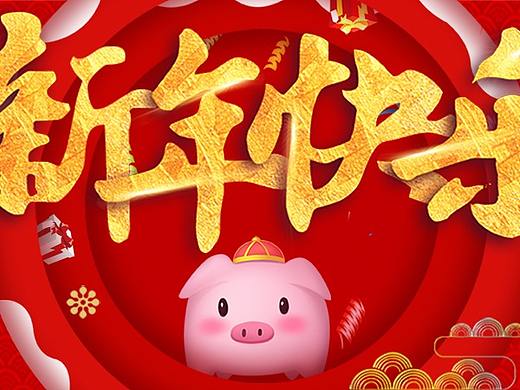 元旦主题保健品海报+首页（个人主页-ZMzI2NjE3MzI=） - 电商 - 站酷设计师橙子君君原创素材 - 站酷ZCOOL