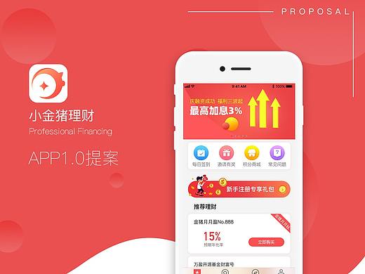 理财APP（个人主页-ZMzg0OTg3MjQ=） - APP界面 - 站酷设计师旧事前尘i原创素材 - 站酷ZCOOL