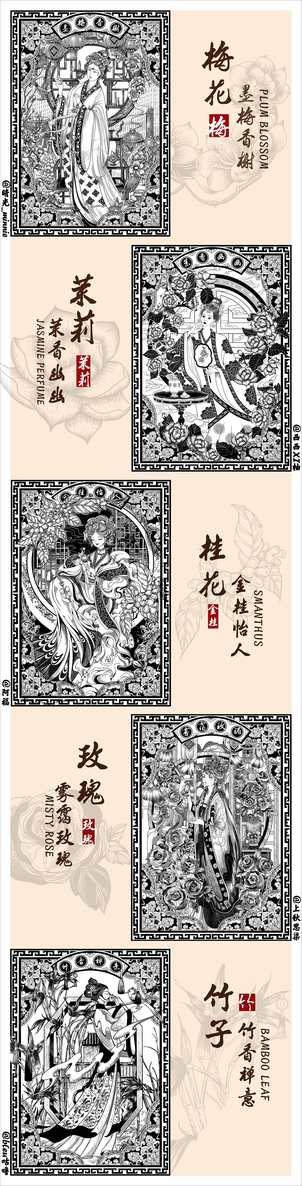 国风香水系列版画合集