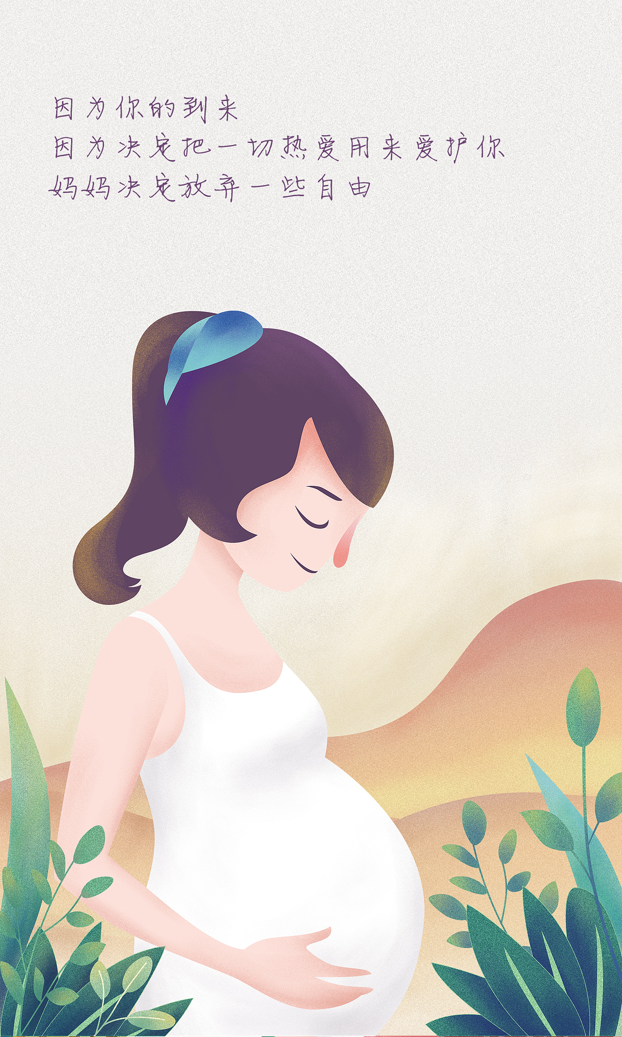 母亲节（图ZODU5NzIyODQ=） - 商业插画 - 站酷设计师静崽原创素材 - 站酷ZCOOL