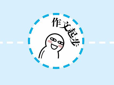 【内文排版】儿童图书 样章设计