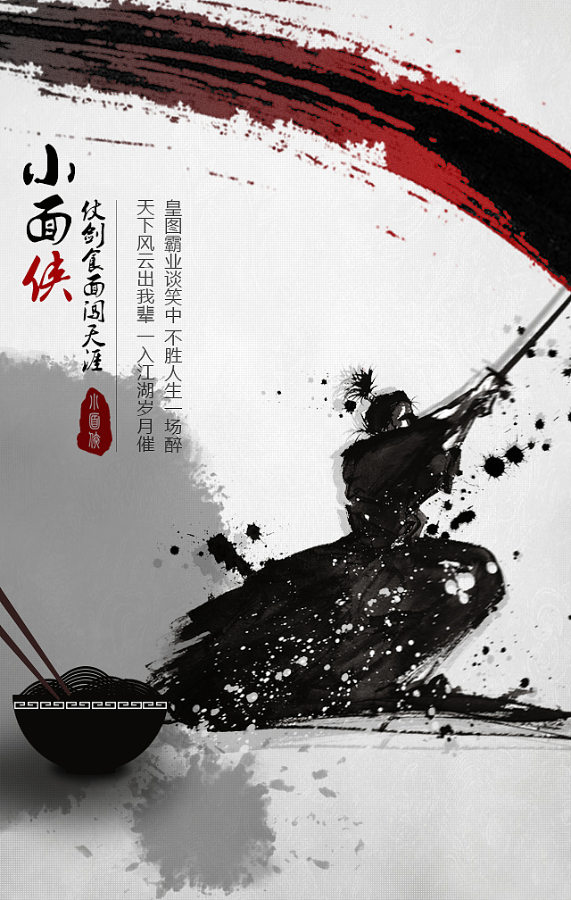 小面侠（图ZMTU5MjEzMDMy） - 软件界面 - 站酷设计师lvlina原创素材 - 站酷ZCOOL