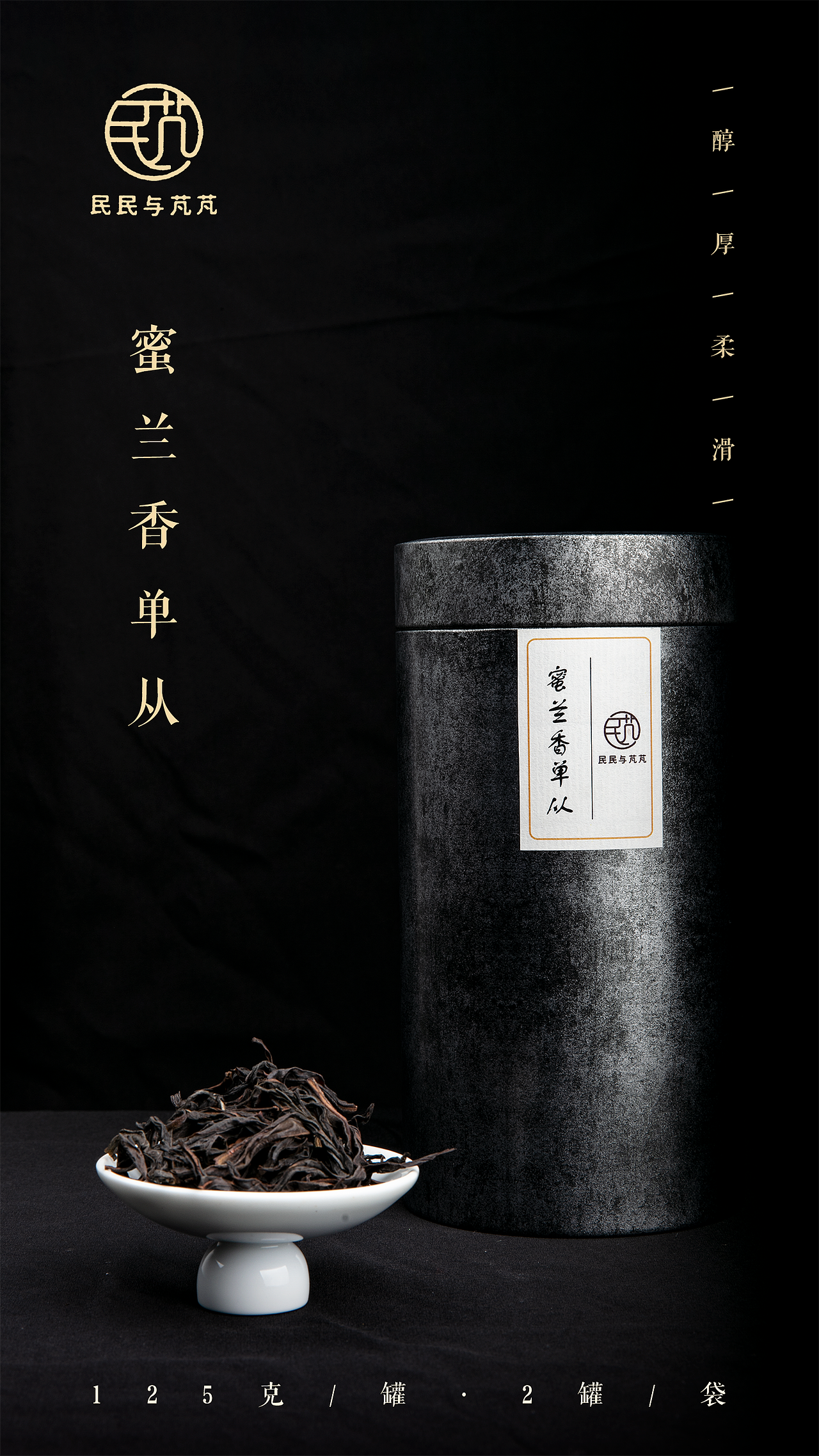 民民与芃芃的茶