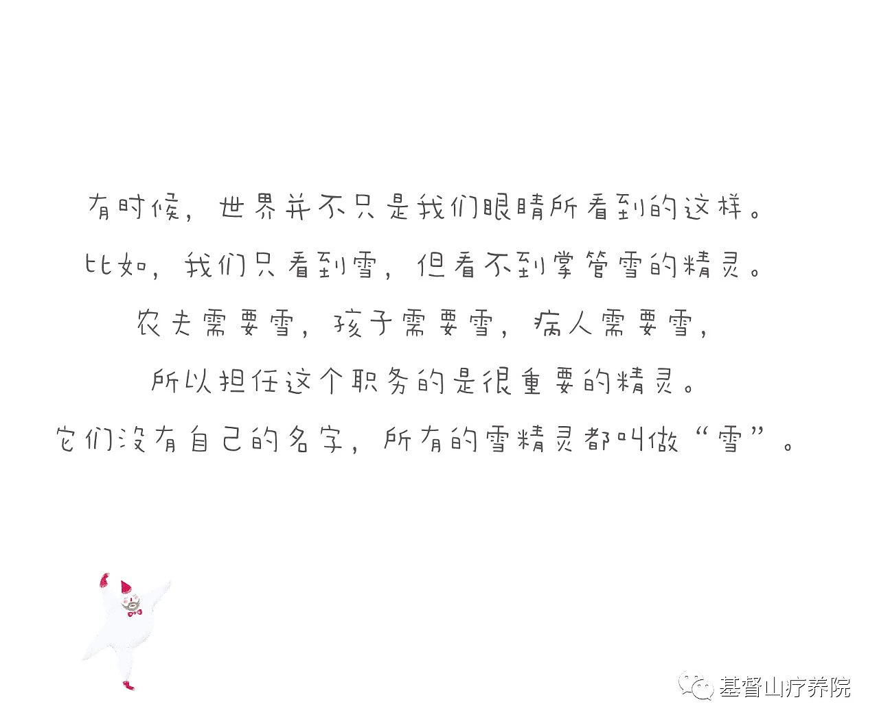 雪孩子（童话）（图ZMjIzNTYwMzAw） - 绘本 - 站酷设计师Ada007原创素材 - 站酷ZCOOL