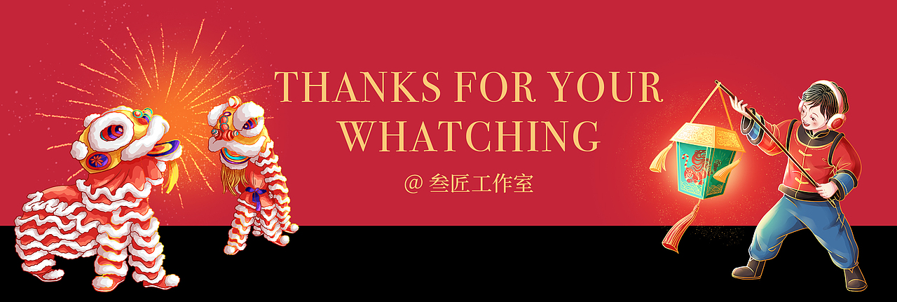 国潮·虎年·五神贺岁长卷