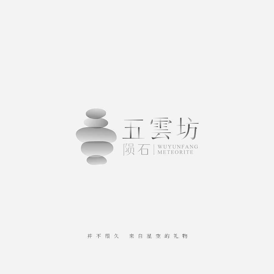 《五雲坊》品牌视觉体验（图ZMjAxMDYxODQ=） - 品牌 - 站酷设计师你好大海品牌设计原创素材 - 站酷ZCOOL