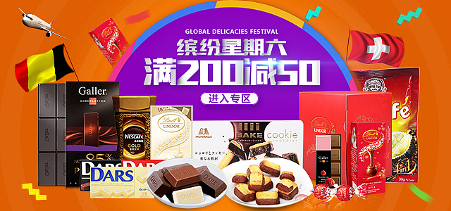 电商天猫一号店京东banner海报食品巧克力，怒刷一波最近的图（图ZNDM5MjcxMDQ=） - 运营设计 - 站酷设计师AICG大魔法师原创素材 - 站酷ZCOOL