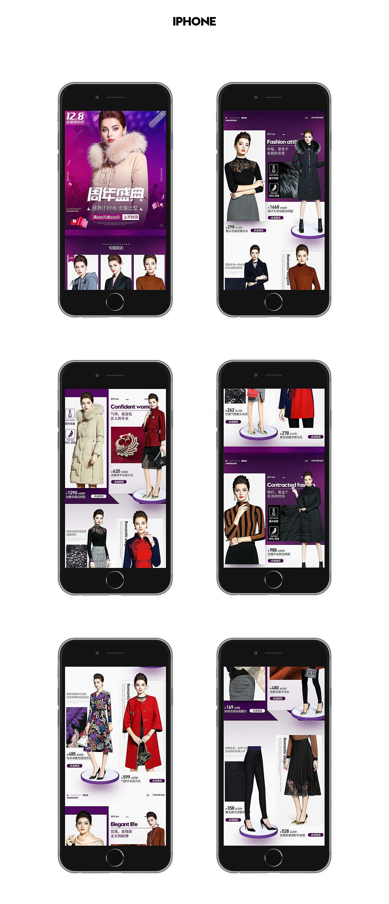 唯品会周年庆专题（图ZOTkyODc2OTI=） - 电商 - 站酷设计师l小智原创素材 - 站酷ZCOOL