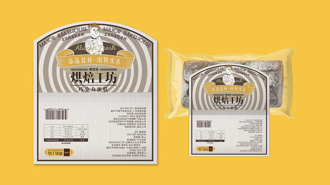 美宜佳烘焙工坊包装设计（图ZMTU4ODY2Njg4） - 包装 - 站酷设计师LookHoiyan原创素材 - 站酷ZCOOL