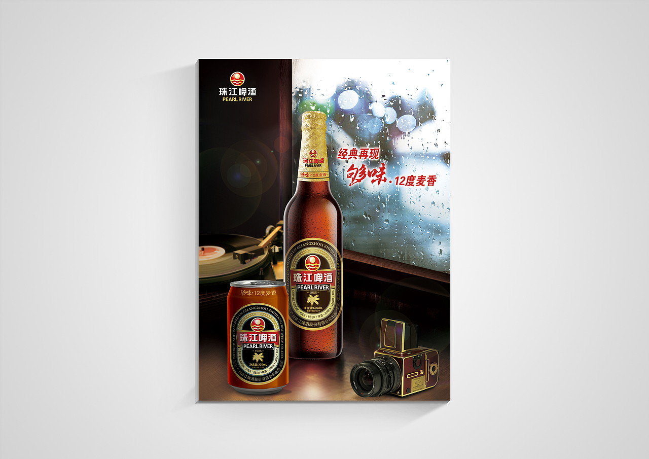珠江啤酒-生动化设计（图ZMTg4Nzk2MDIw） - 其他平面 - 站酷设计师子洲文化原创素材 - 站酷ZCOOL