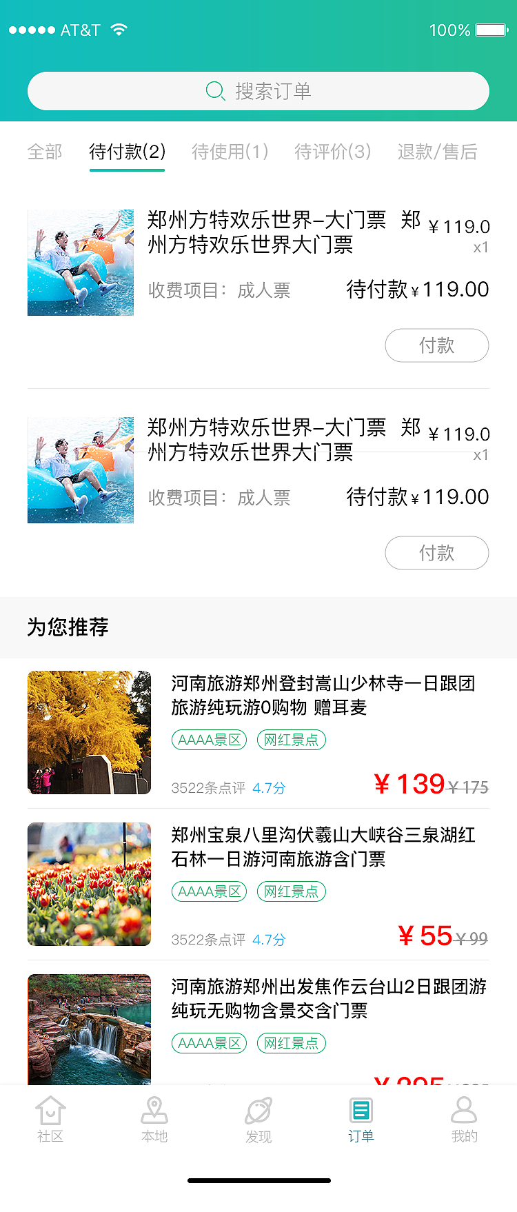 app（图ZMjE5MTQ2NDgw） - APP界面 - 站酷设计师泓琛原创素材 - 站酷ZCOOL