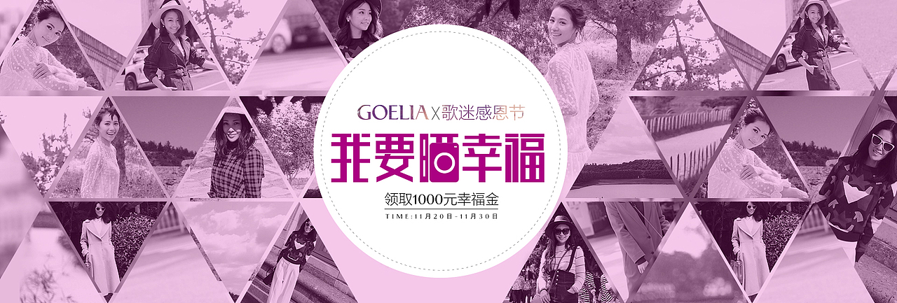 歌莉娅PC-banner（图ZMTQ1NTIxMzMy） - 电商 - 站酷设计师alvin091原创素材 - 站酷ZCOOL