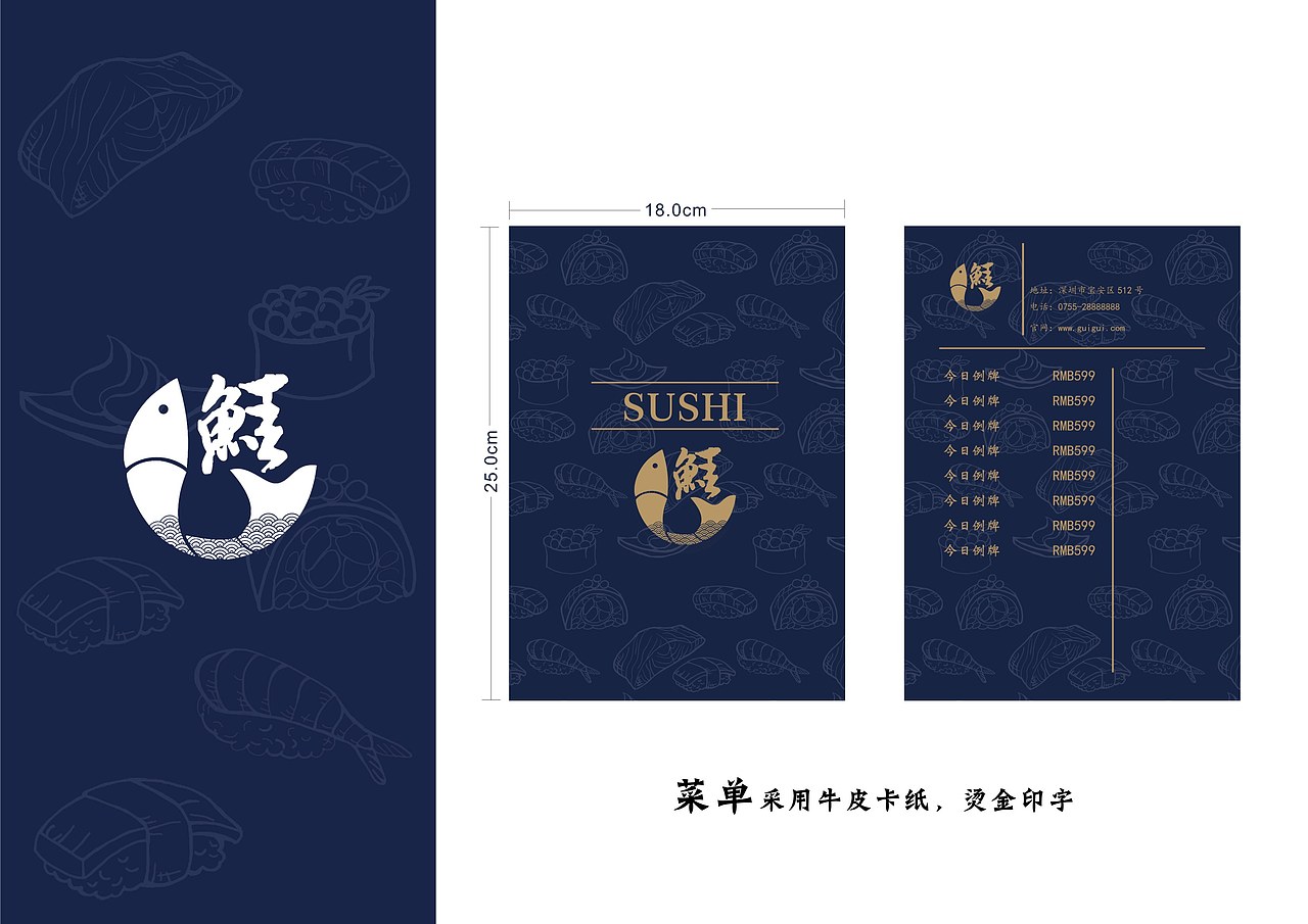 寿司店vi（图ZMTg0OTkxNDY0） - 书籍/画册 - 站酷设计师chenanung原创素材 - 站酷ZCOOL