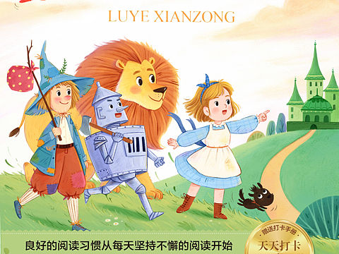 小学语文课外拓展阅读丛书