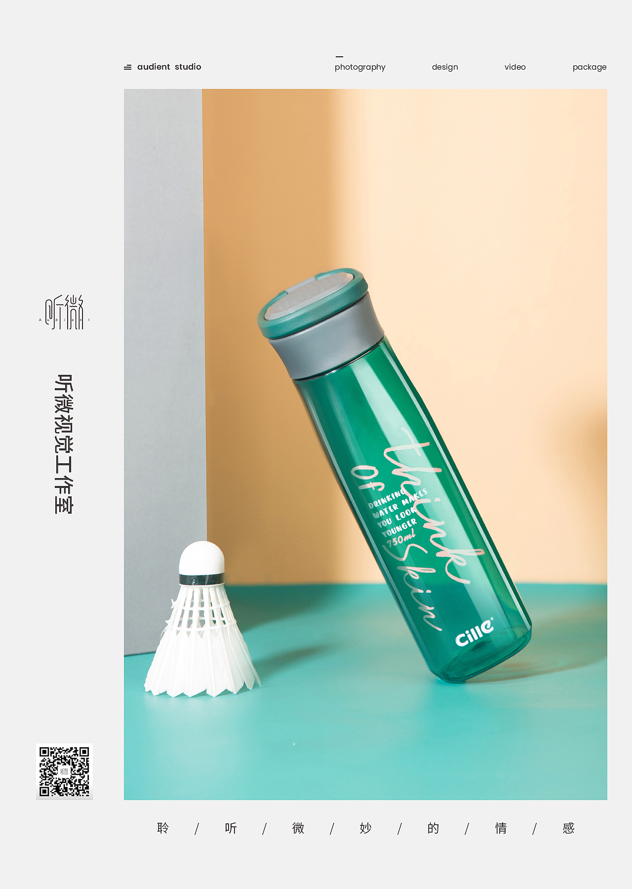 运动提环太空杯