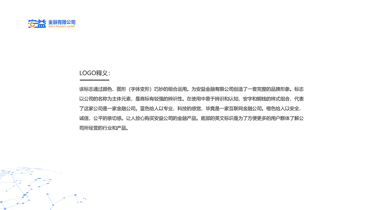 VIS视觉识别系统