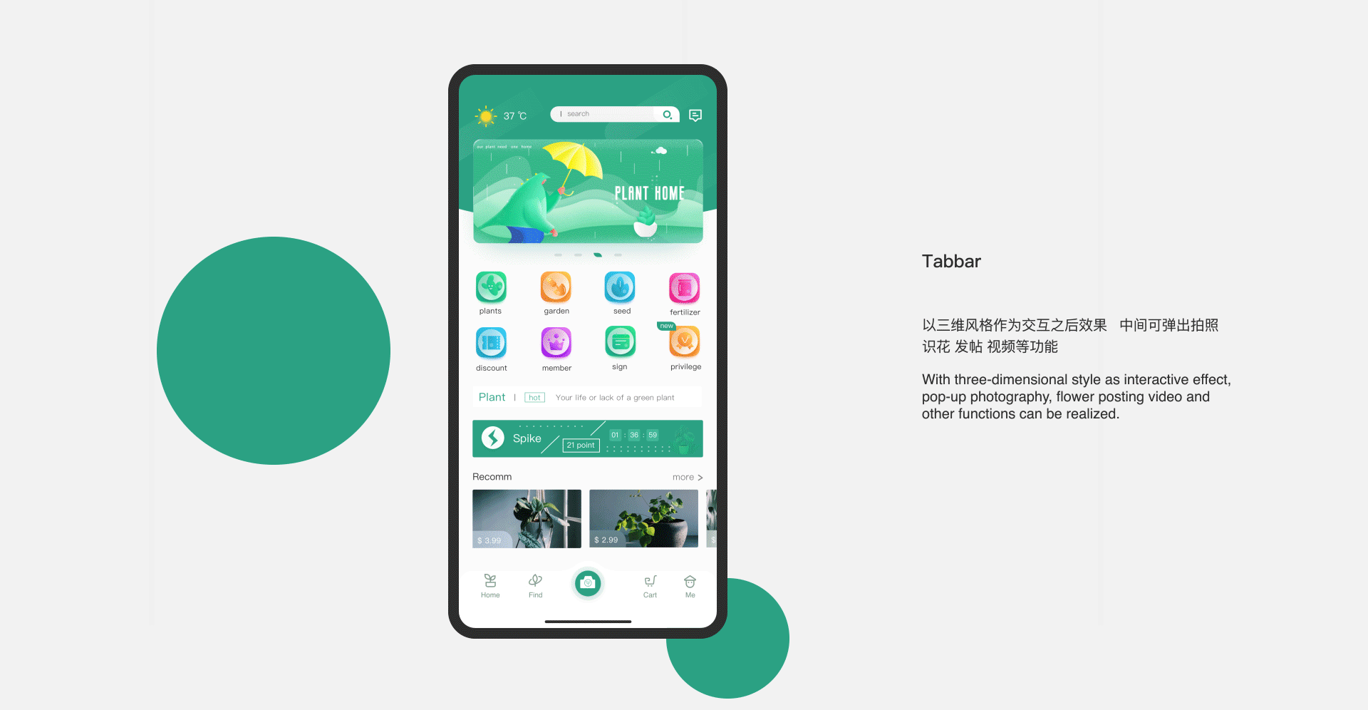 花城·植物社交APP（图ZMTczMzg5OTMy） - APP界面 - 站酷设计师花城丶原创素材 - 站酷ZCOOL