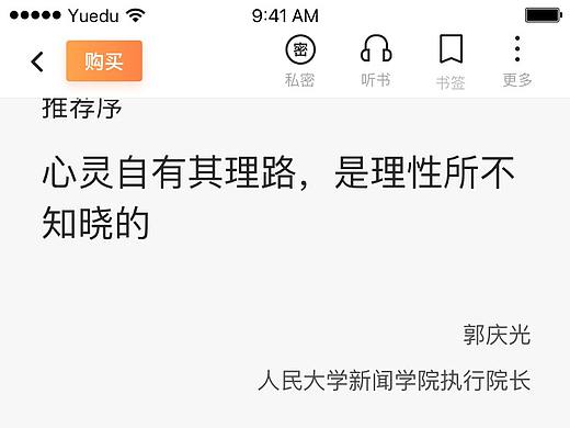 阅读页优化（个人主页-ZNDYwNDQ4NzY=） - APP界面 - 站酷设计师彩色黑白_li原创素材 - 站酷ZCOOL