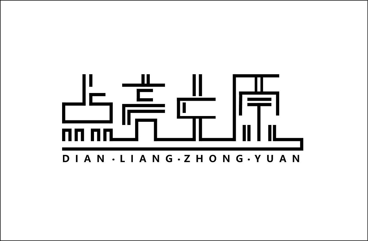 2016字体设计汇总