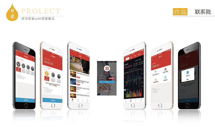 作品集（图ZOTEzMjgxOTI=） - APP界面 - 站酷设计师Cailevels原创素材 - 站酷ZCOOL