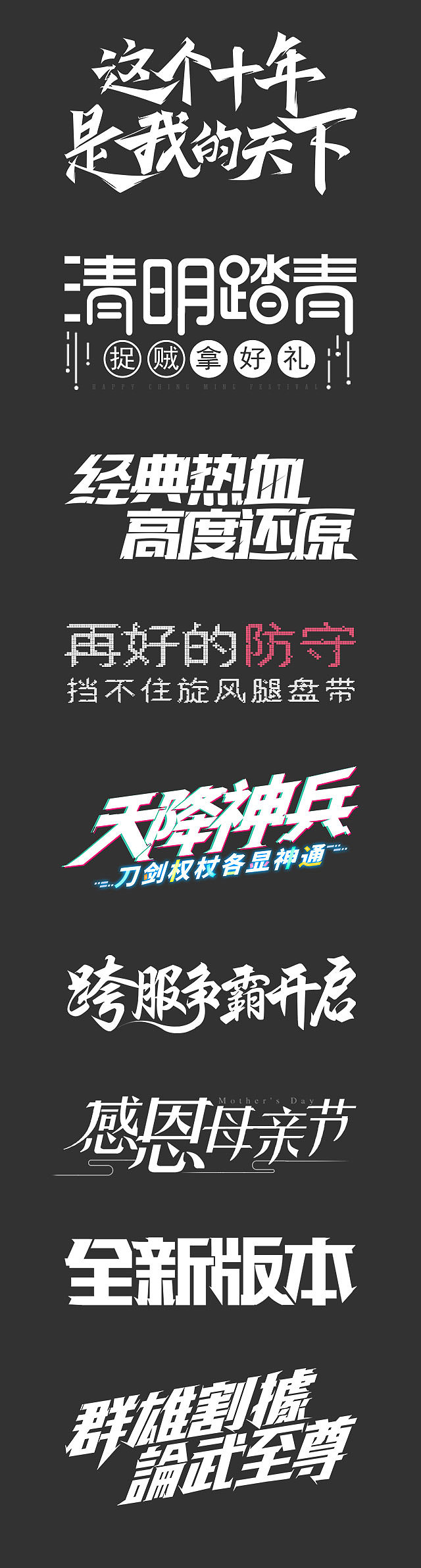 字（图ZMTE0Mjg3OTQw） - 字体/字形 - 站酷设计师安徒生_89原创素材 - 站酷ZCOOL