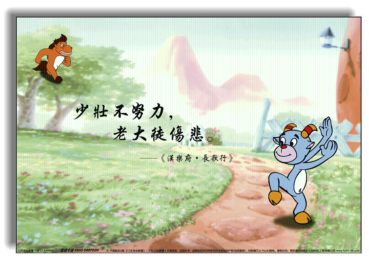 少壮不努力老大徒伤悲十二生肖教育管理海报