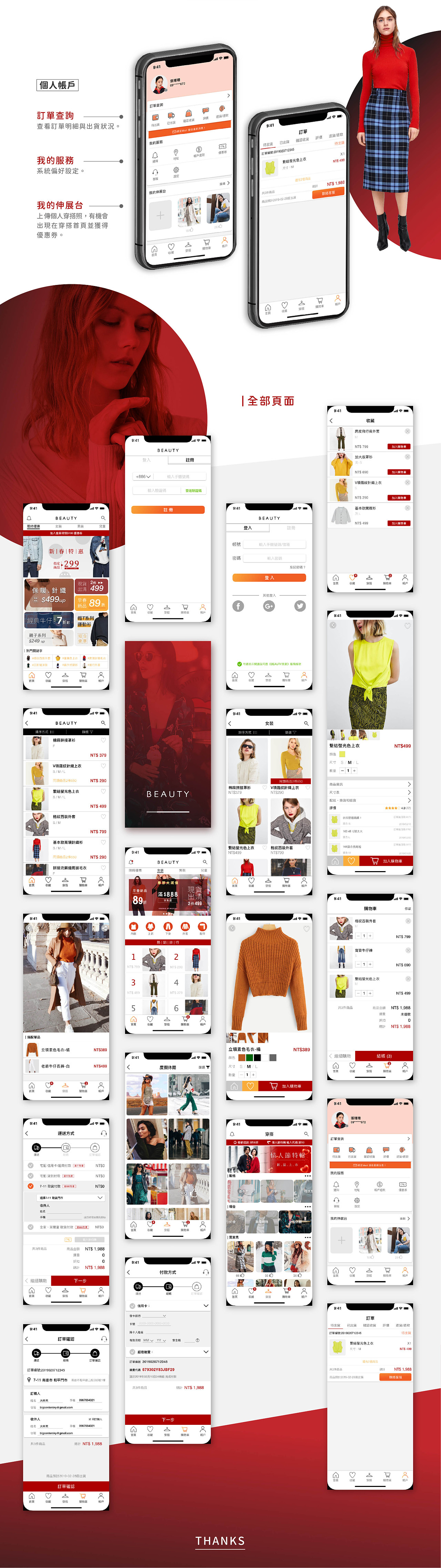 服饰购物平台APP（图ZMTQ5ODI4MzAw） - APP界面 - 站酷设计师Sennven原创素材 - 站酷ZCOOL