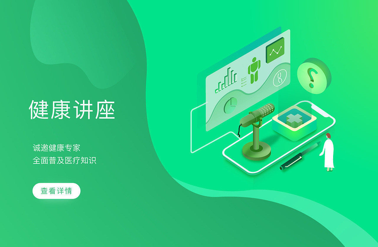 3款医疗行业移动设备闪屏（图ZMTU4MzMyNTQ0） - 闪屏/壁纸 - 站酷设计师Ramones原创原创素材 - 站酷ZCOOL