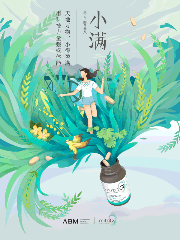 「商稿」ACCESS品牌节气系列海报（图ZMjM0NTY0NzUy） - 商业插画 - 站酷设计师兕大發菜原创素材 - 站酷ZCOOL