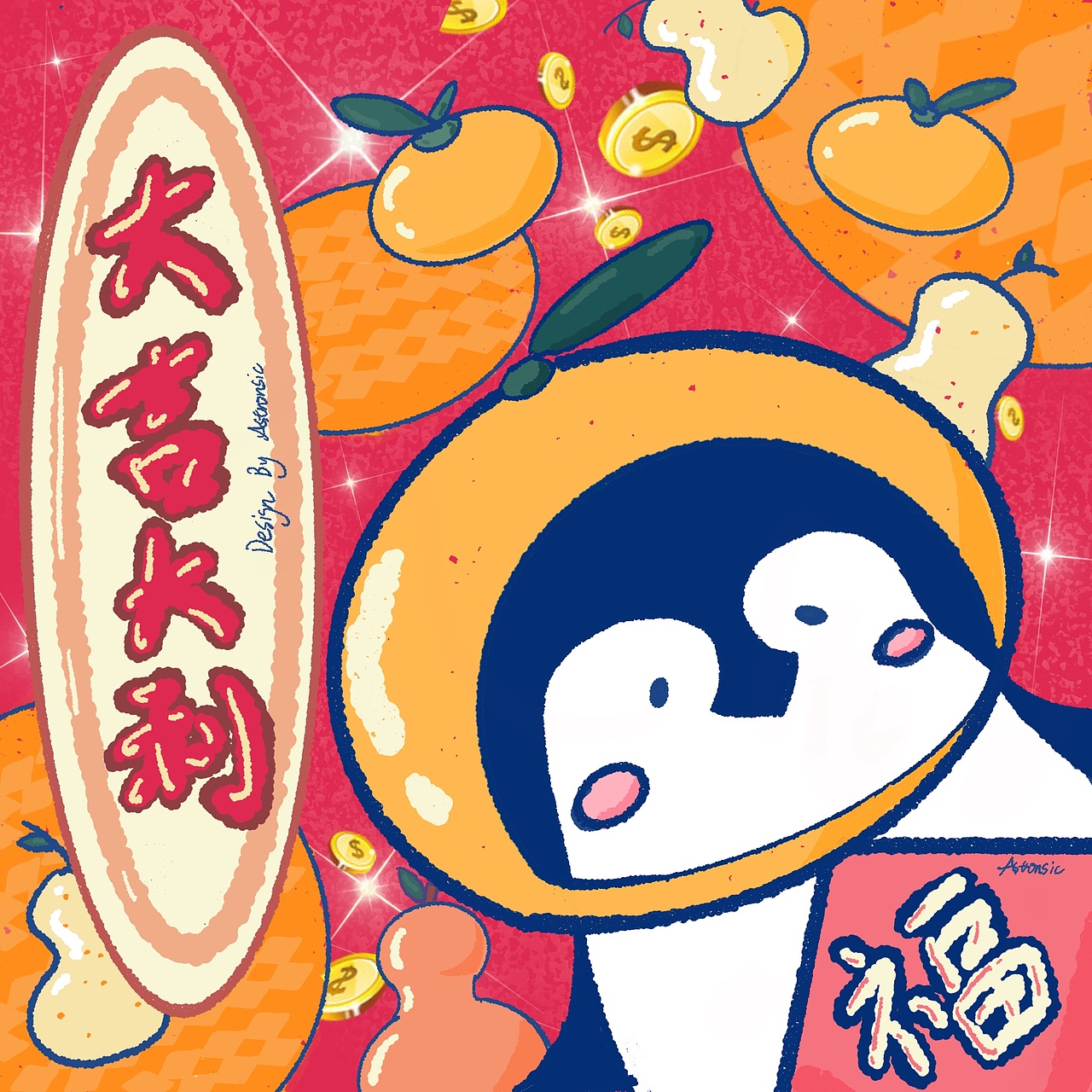 新年贺图
