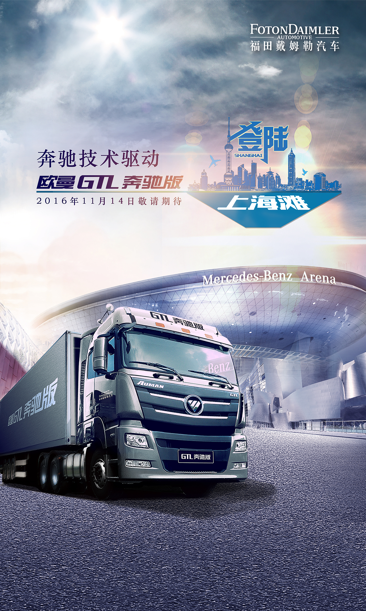 奔驰版GT（图ZNjMzMzk0MjQ=） - 海报 - 站酷设计师zZ際靜原创素材 - 站酷ZCOOL