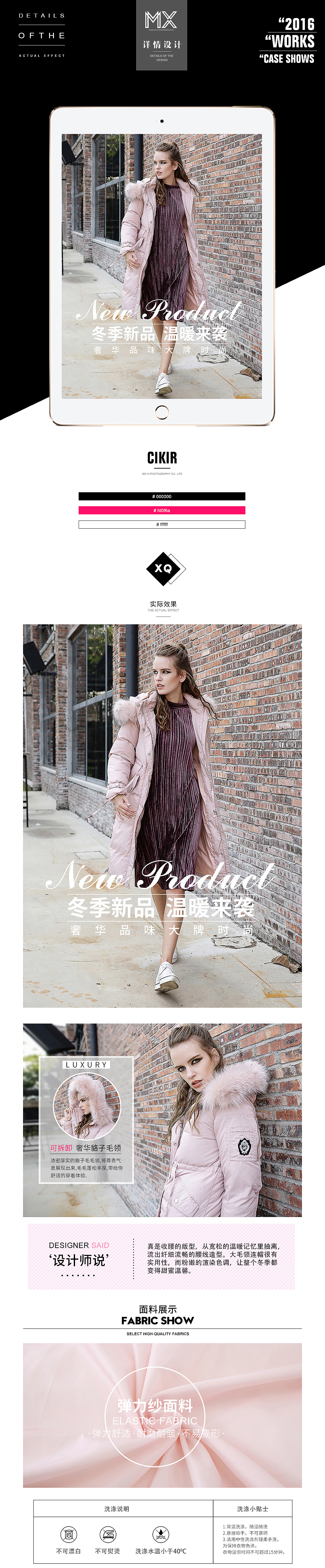 羽绒服详情页（图ZNzMzNTQ5NTY=） - 海报 - 站酷设计师黄志群原创素材 - 站酷ZCOOL