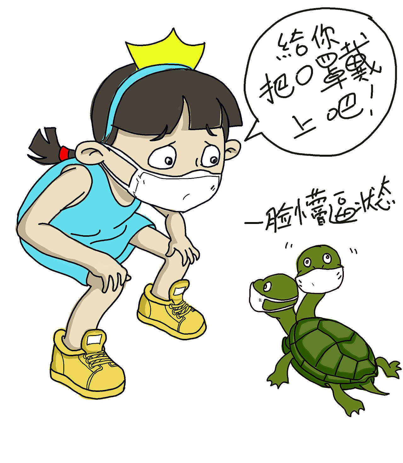 元宝宝系列漫画《养龟日记》（图ZMjE5NDQwMjQ0） - 短篇/格漫 - 站酷设计师kito2501原创素材 - 站酷ZCOOL