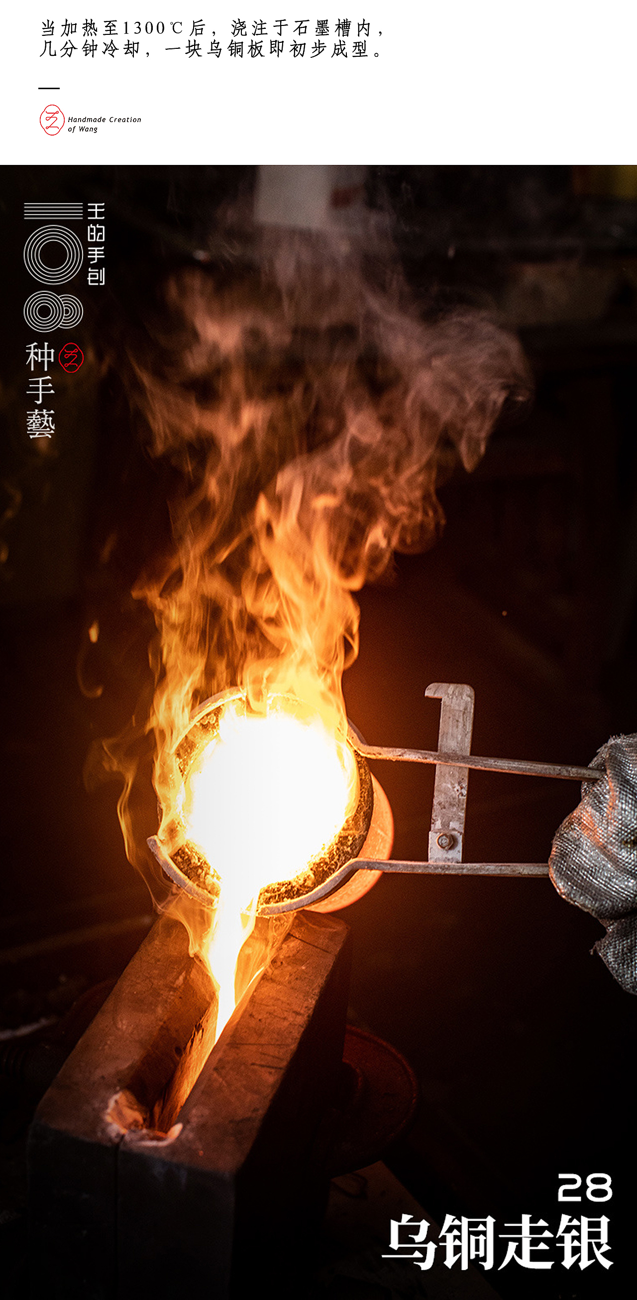 “乌铜走银”—中国金属顶级手工艺（图ZMjU4MTA3NzIw） - 工艺品设计 - 站酷设计师108种手艺原创素材 - 站酷ZCOOL