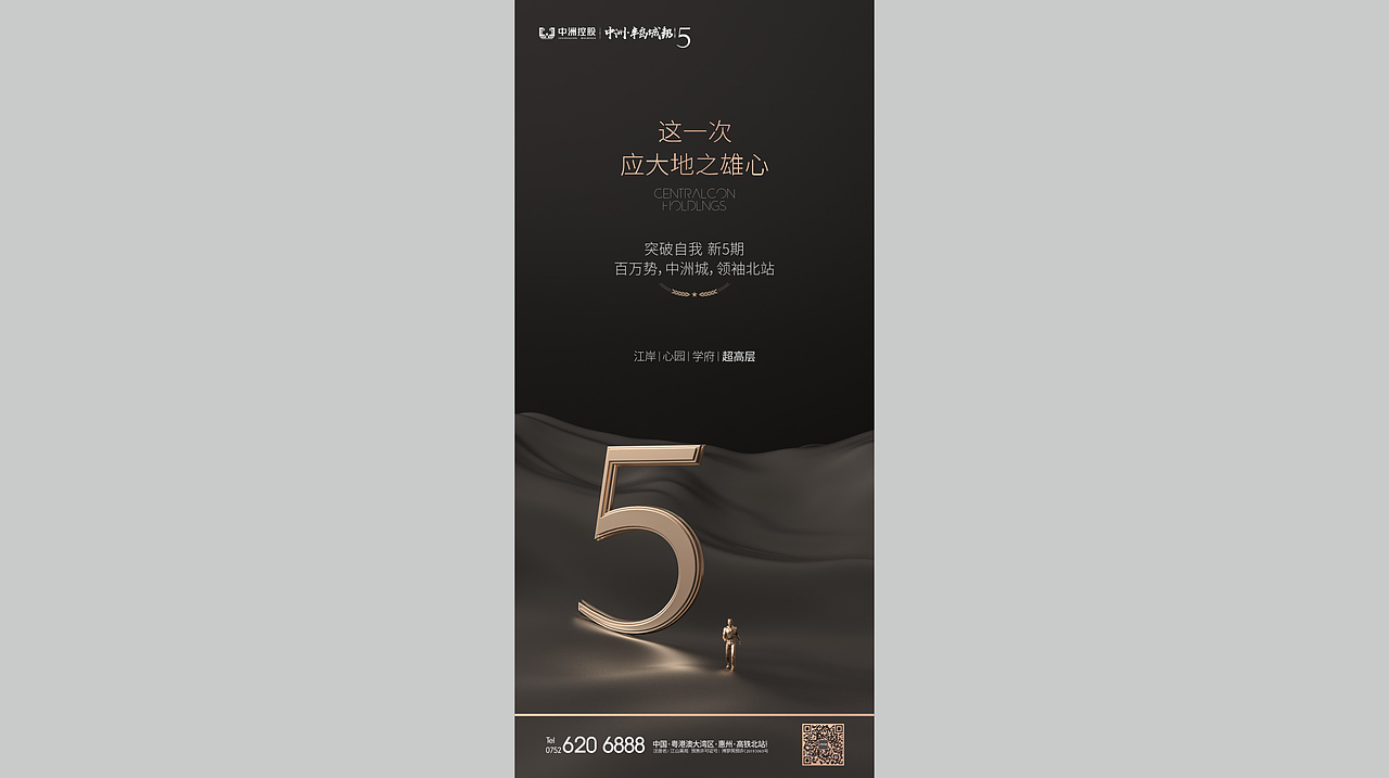 地产提案LOGO标志VI主形象围墙户外黑金C4D立体质感（图ZMjc3MzgwNjg0） - 海报 - 站酷设计师ccs设计原创素材 - 站酷ZCOOL