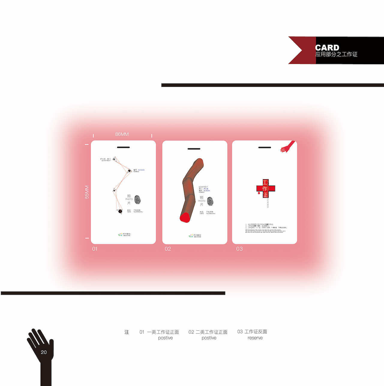 vi视觉识别手册之杭州献血（图ZODUzNjUxMzI=） - Logo - 站酷设计师lk870860233原创素材 - 站酷ZCOOL