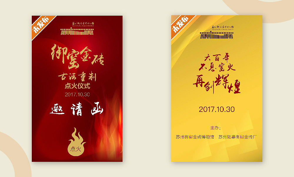 H5作品展示（图ZMTA1NzcwOTIw） - 宣传物料 - 站酷设计师shelly_yu原创素材 - 站酷ZCOOL