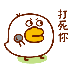 艾伦鸭（图ZMTM1ODI2NzMy） - 网络表情 - 站酷设计师萌趣老逗原创素材 - 站酷ZCOOL
