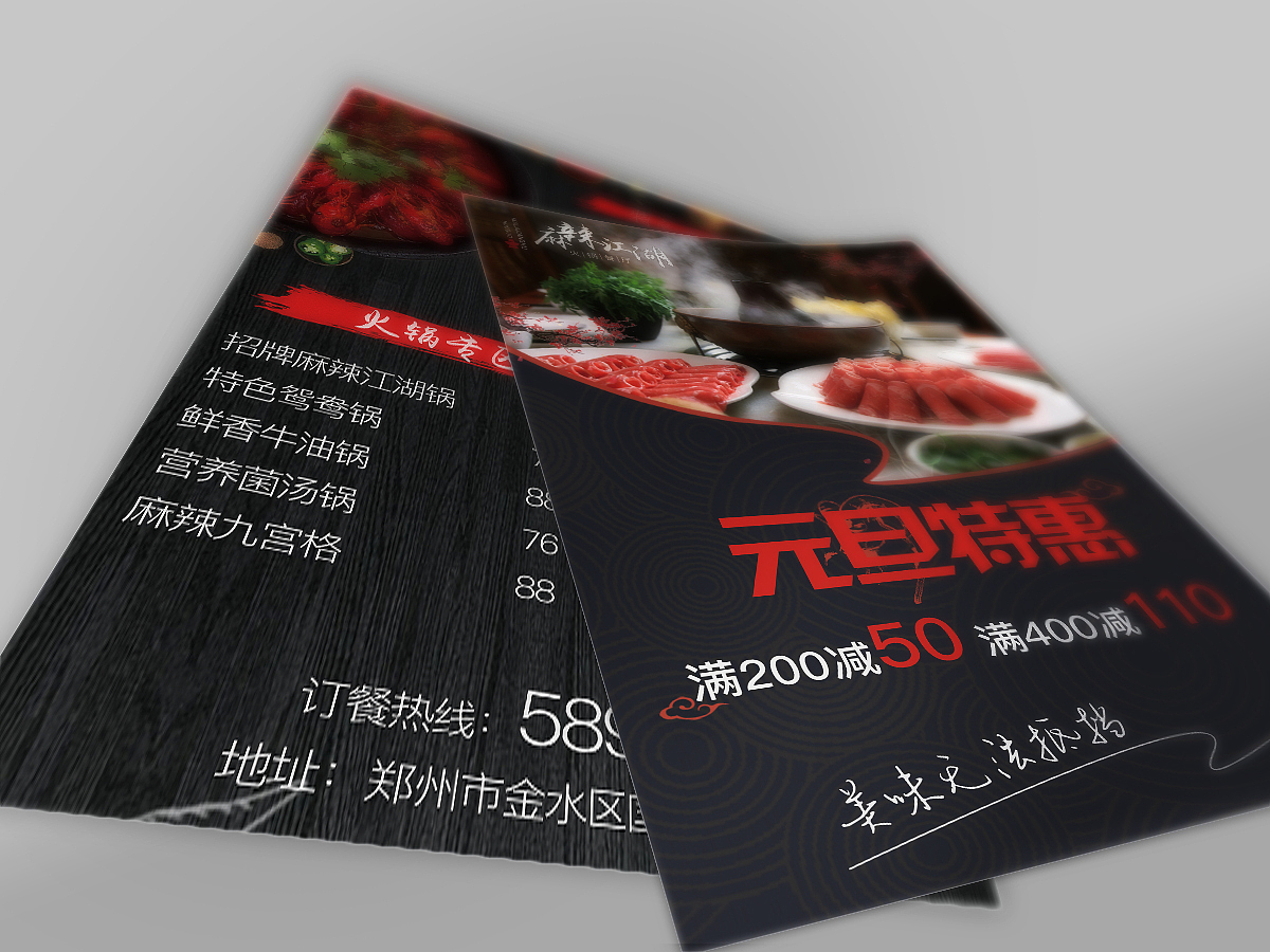 麻辣江湖火锅餐厅