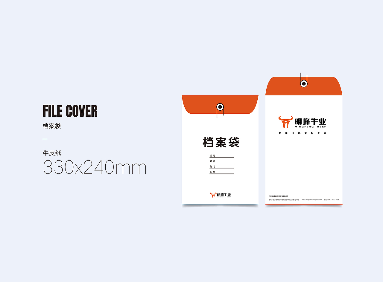 牛品牌VI手册（图ZMTY5NDQzOTMy） - 书籍/画册 - 站酷设计师姚凯韬原创素材 - 站酷ZCOOL