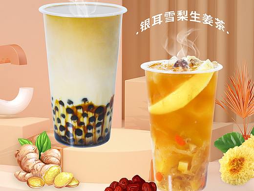 2021网红热饮上新（板栗、生姜）
