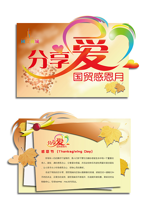儿童活动（图ZMjM0OTA4MA==） - 海报 - 站酷设计师林间草原创素材 - 站酷ZCOOL