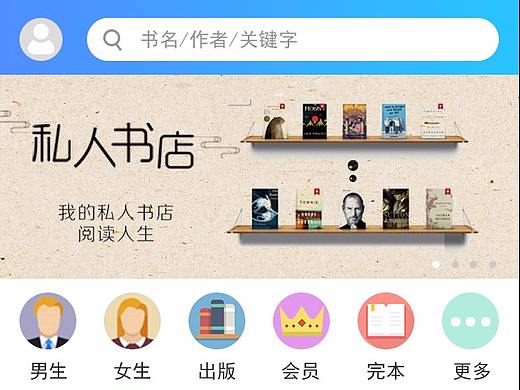 阅读APP（个人主页-ZMjYxNzA4NDg=） - APP界面 - 站酷设计师风与木木原创素材 - 站酷ZCOOL